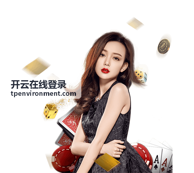 开云在线登录入口与账号相关说明的封面图