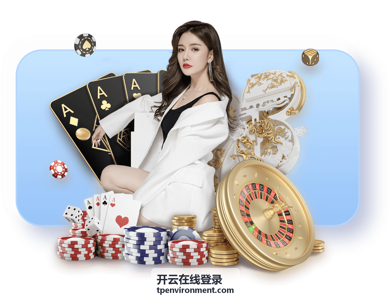 开云在线登录服务支持与咨询相关说明的封面图